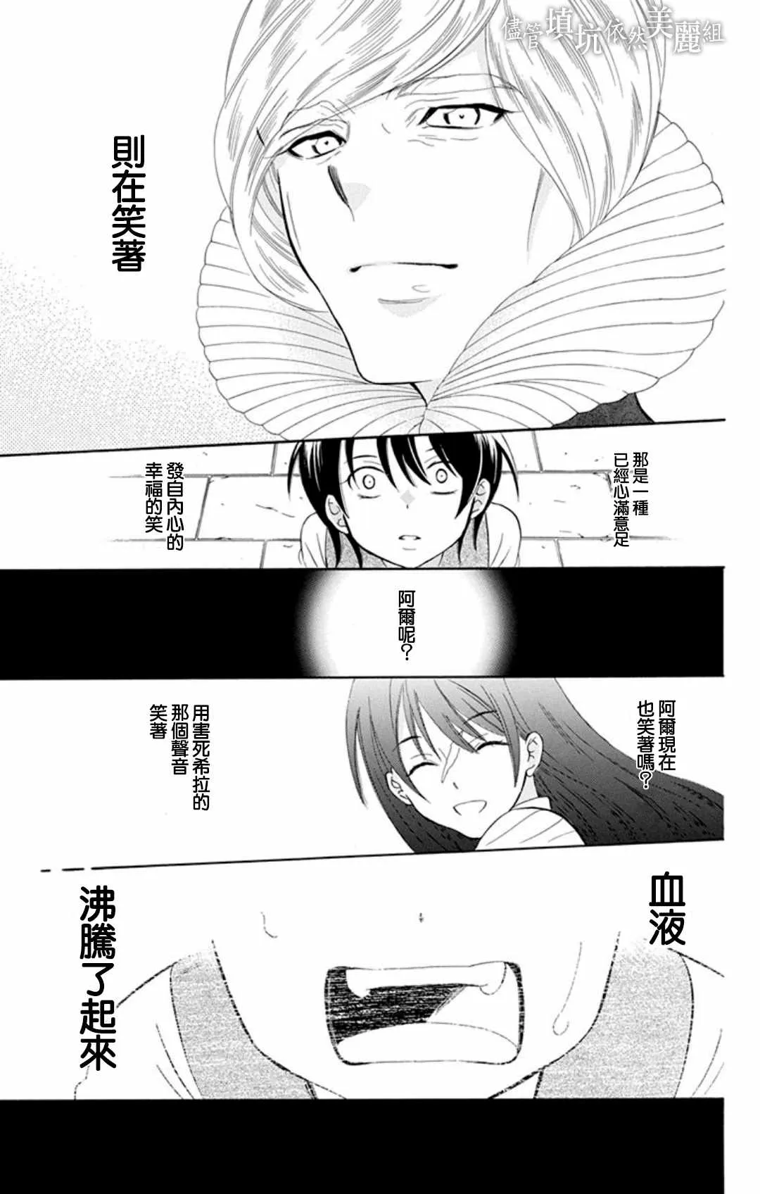 第107话 第9页
