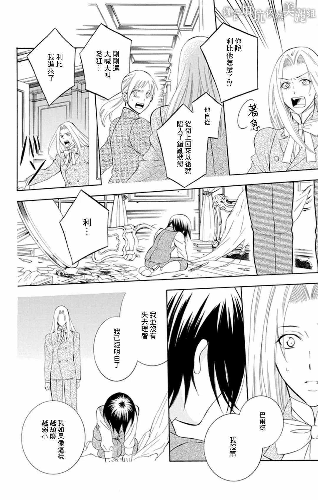 第107话 第10页