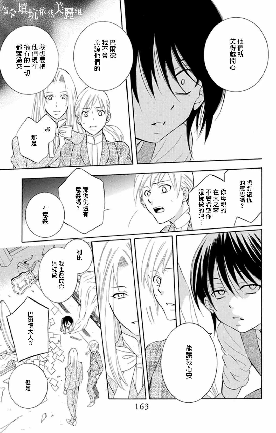 第107话 第11页