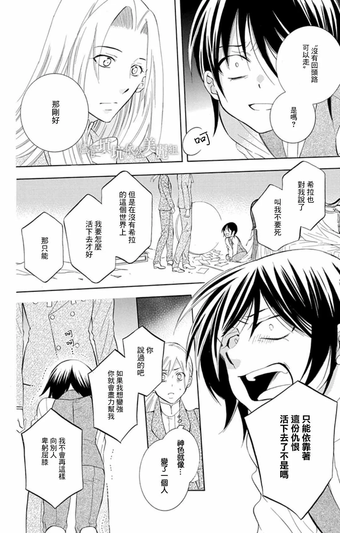 第107话 第12页