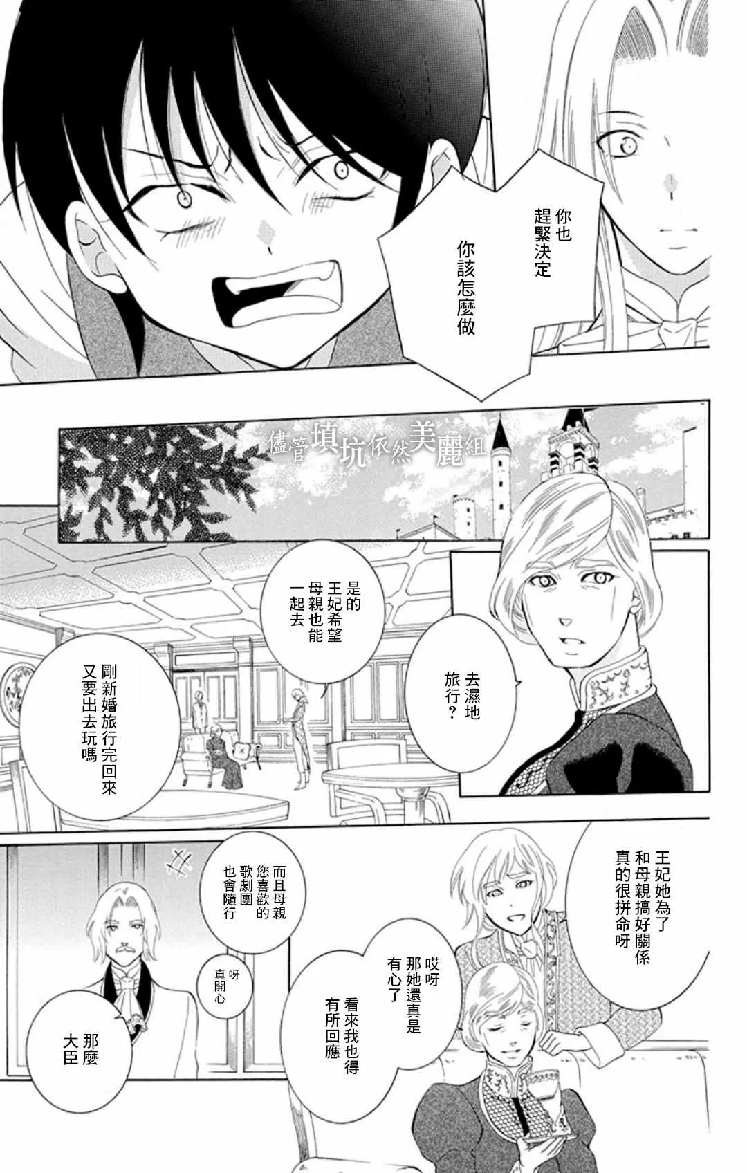 第107话 第13页