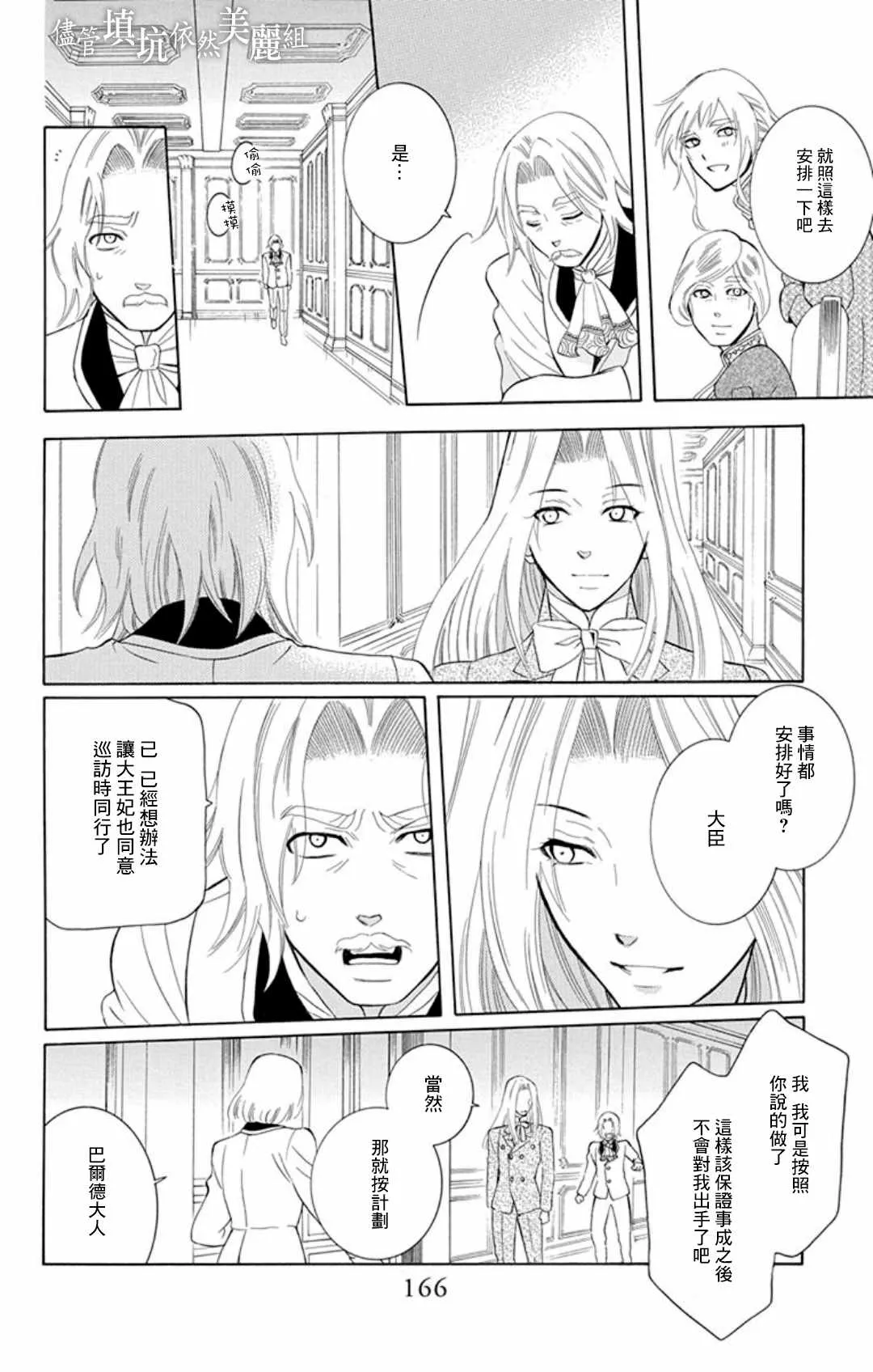 第107话 第14页