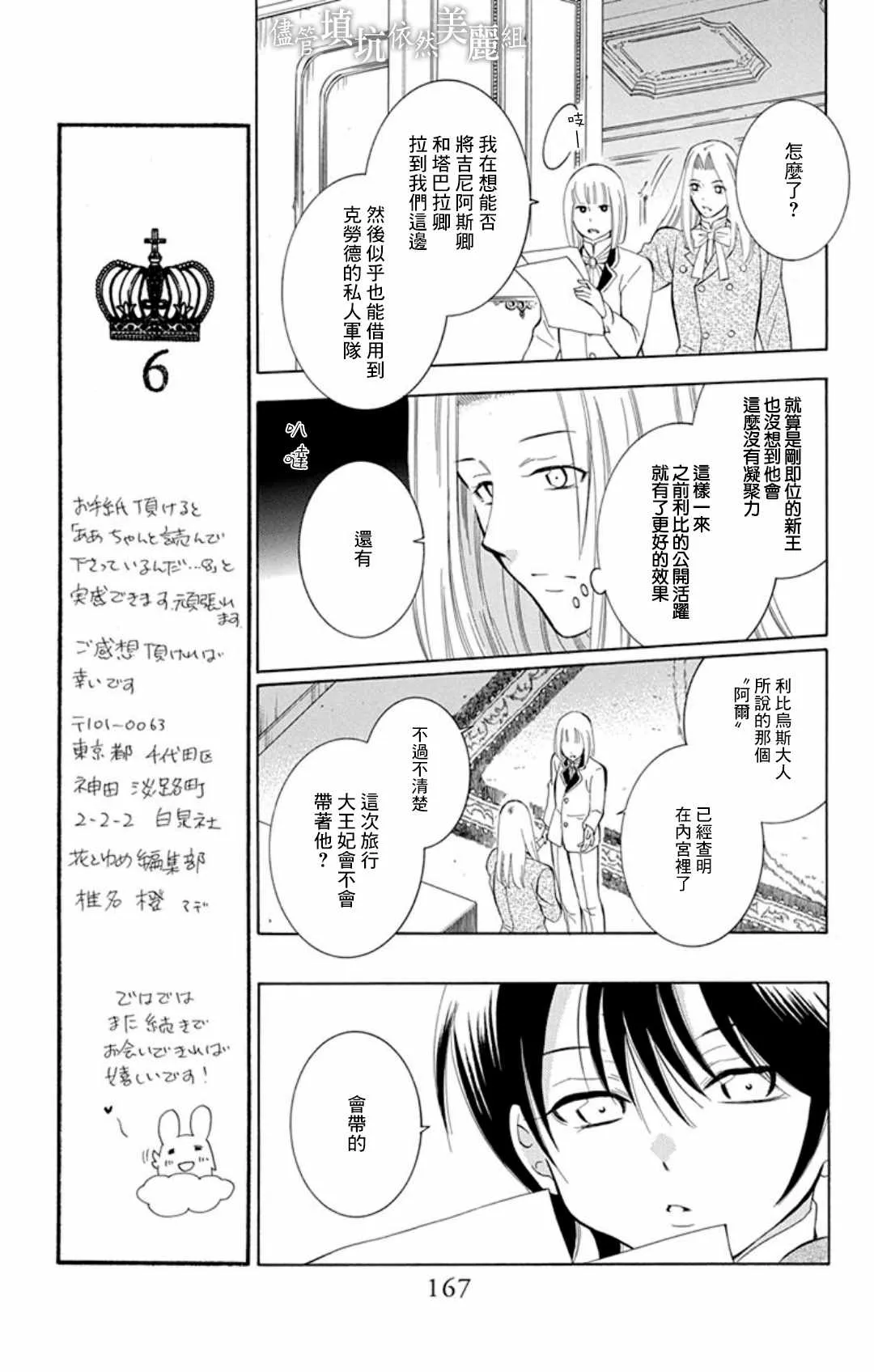 第107话 第15页