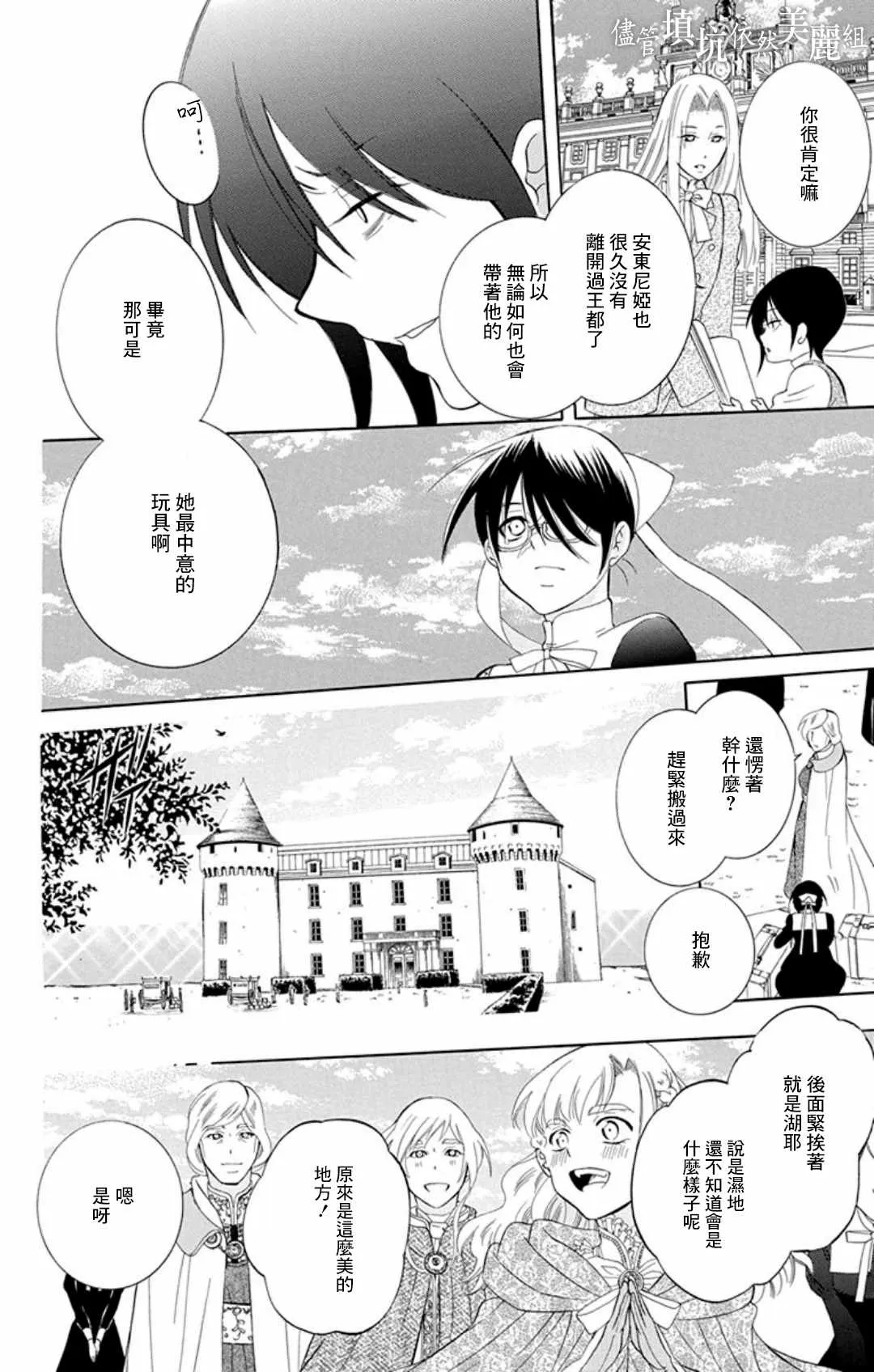 第107话 第16页