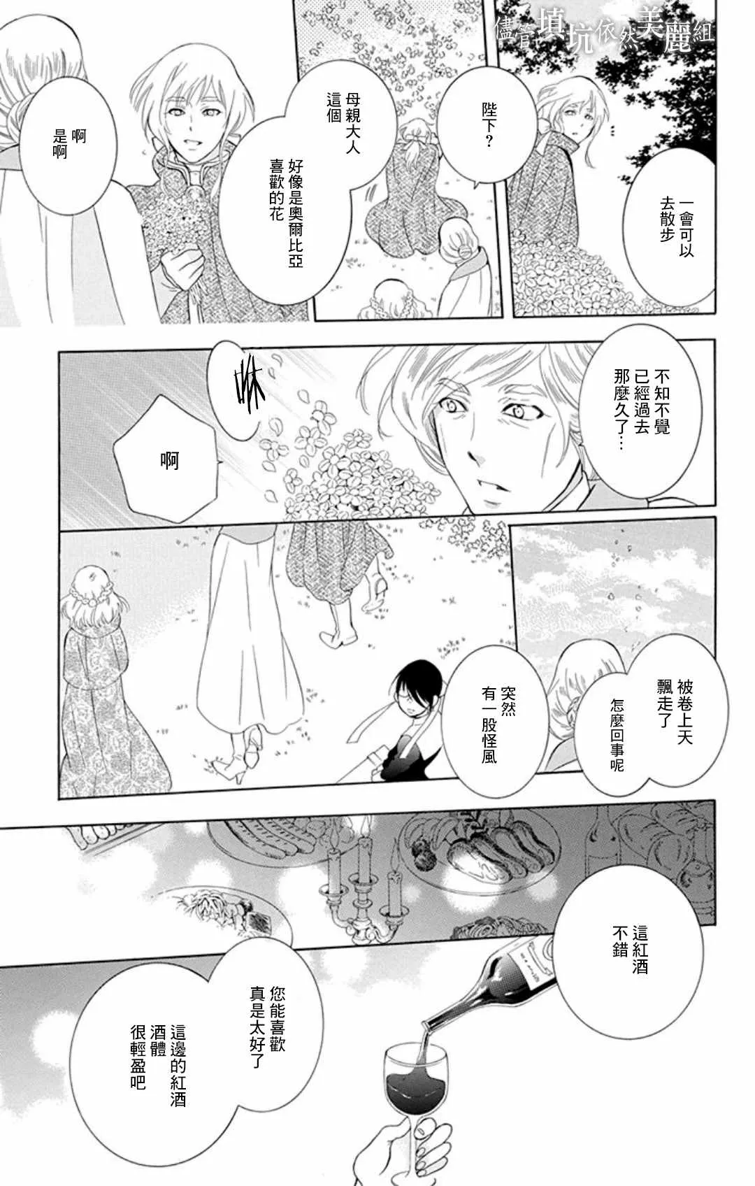 第107话 第17页