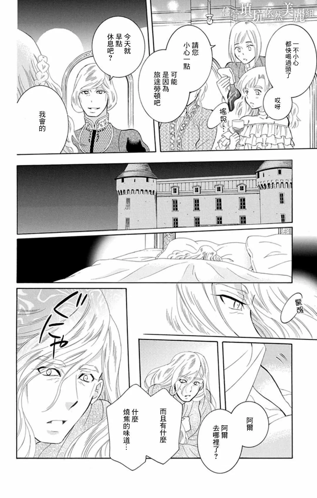 第107话 第18页