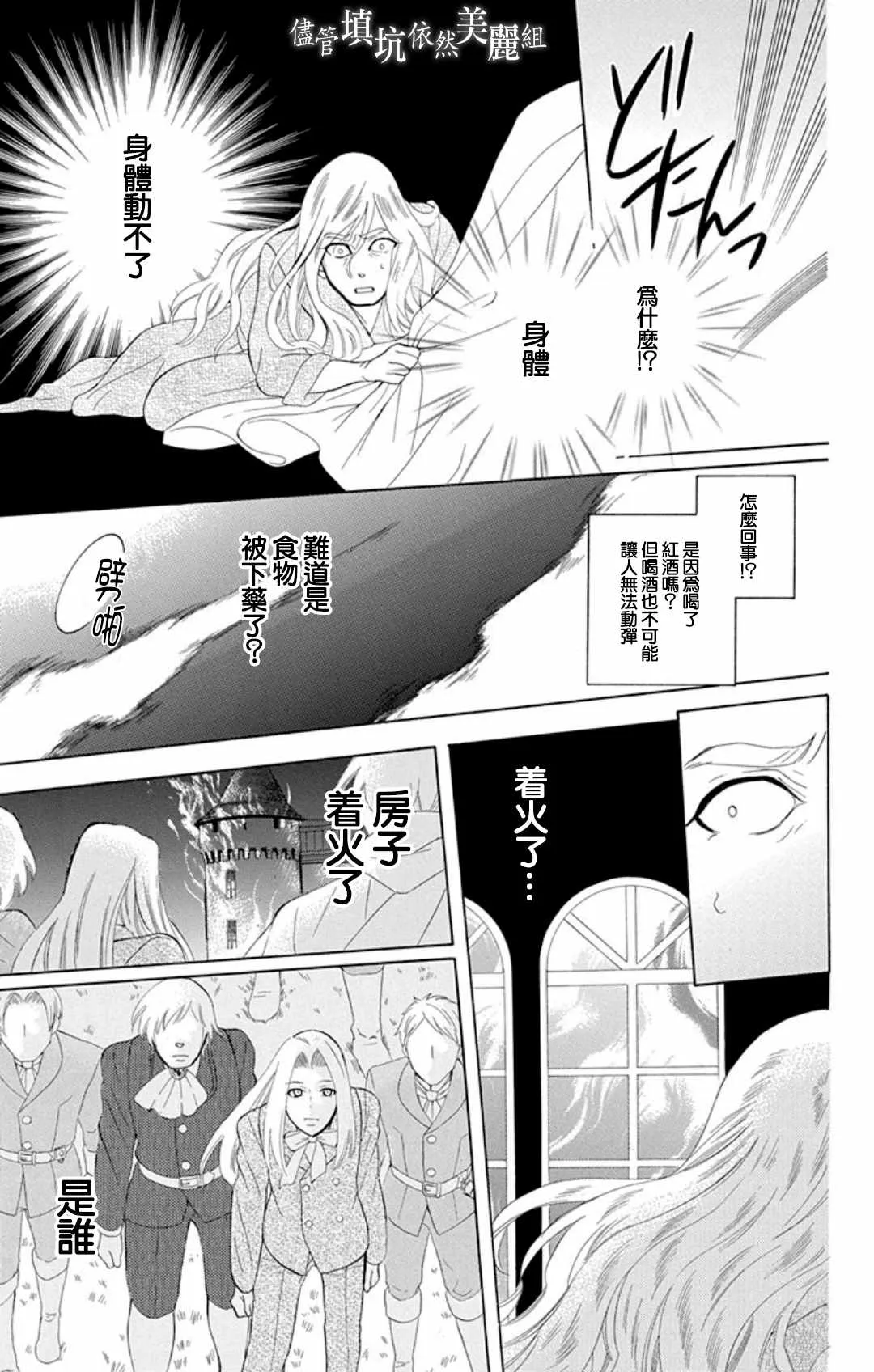 第107话 第19页