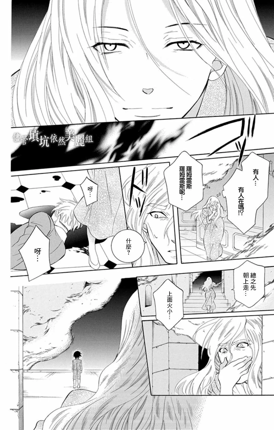 第107话 第20页