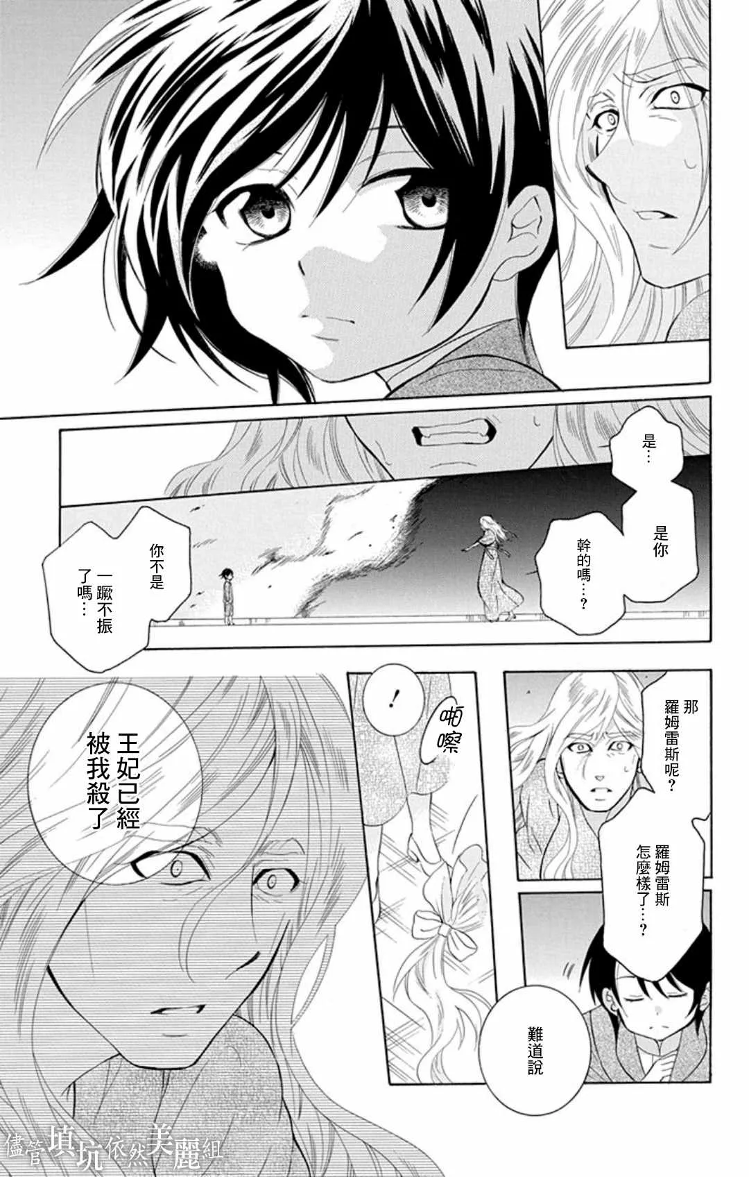 第107话 第21页