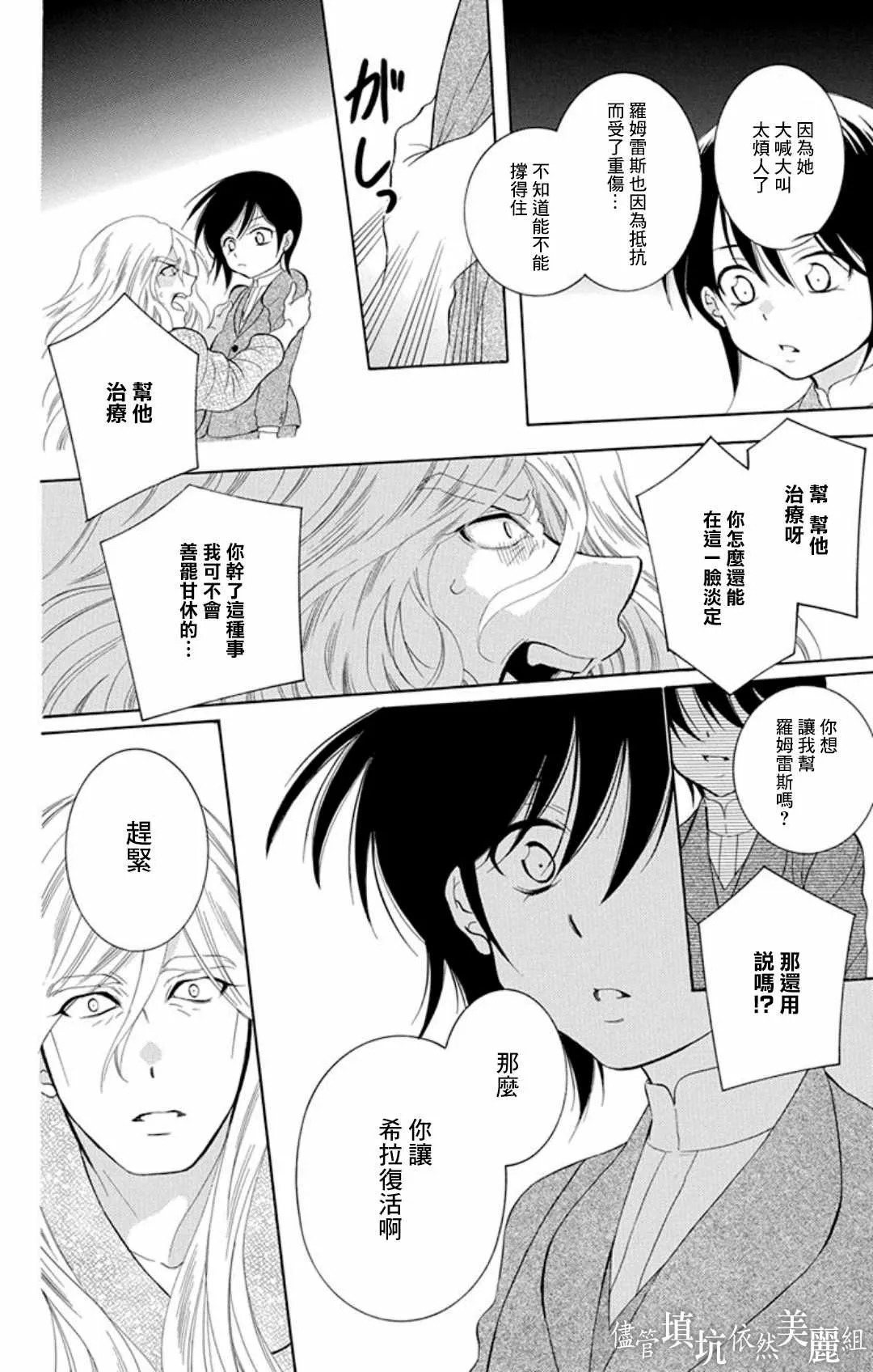 第107话 第22页