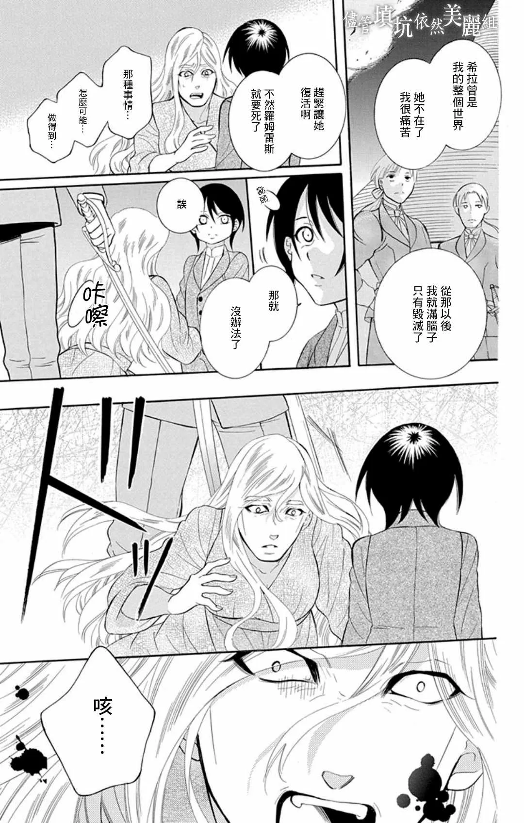 第107话 第23页