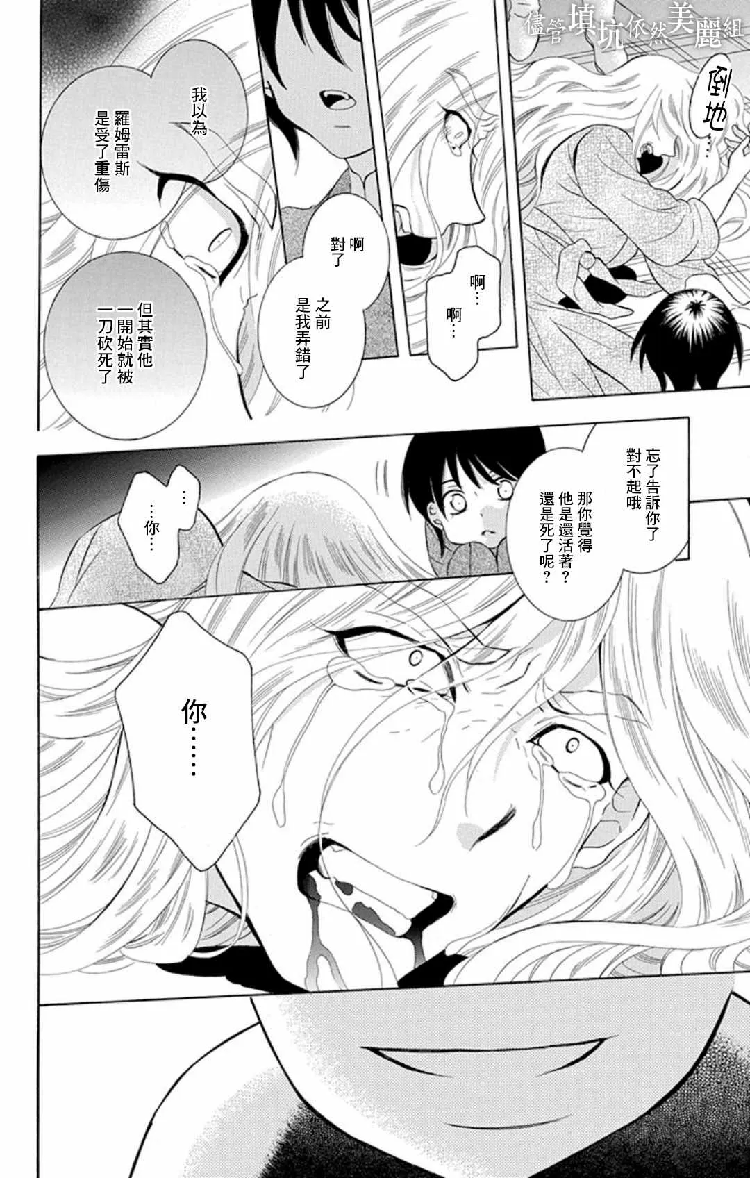 第107话 第24页