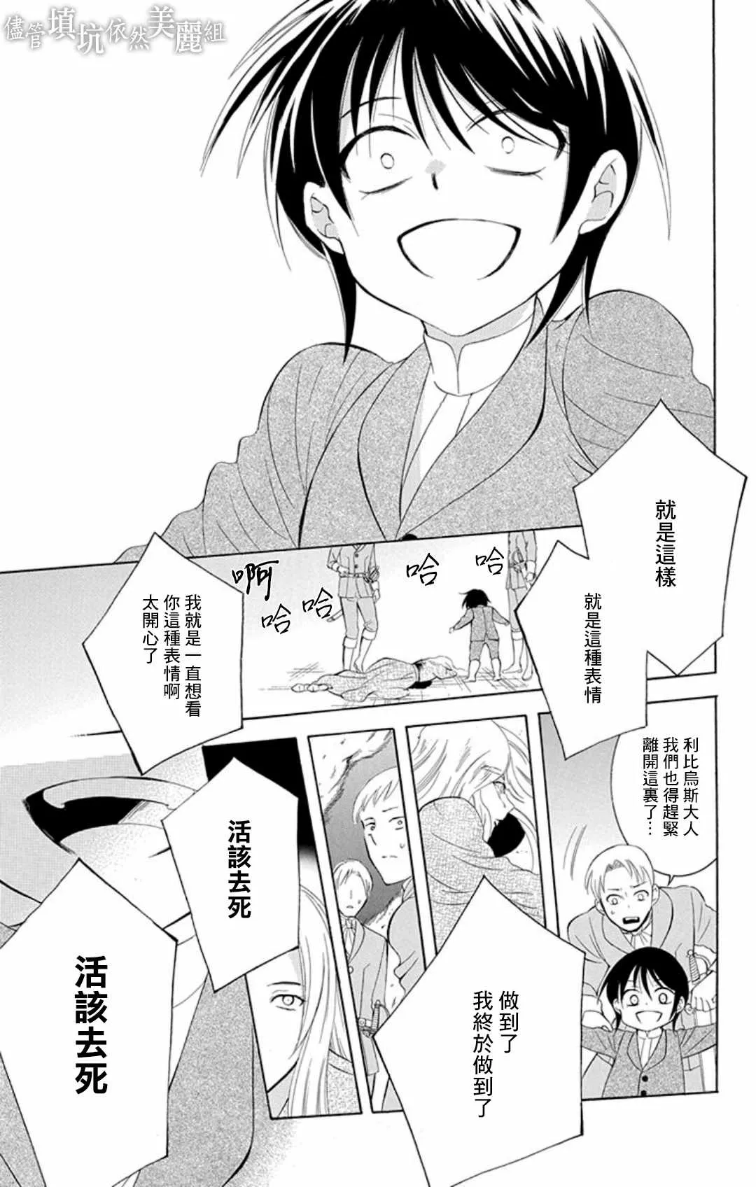 第107话 第25页