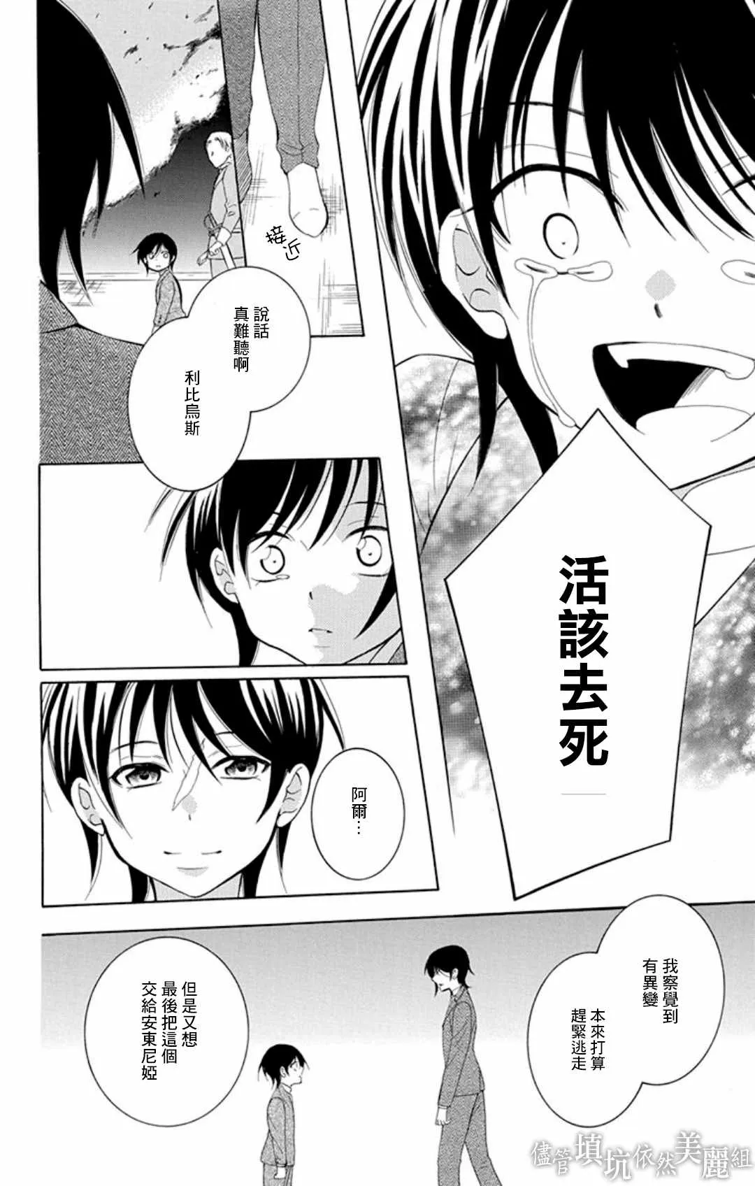 第107话 第26页