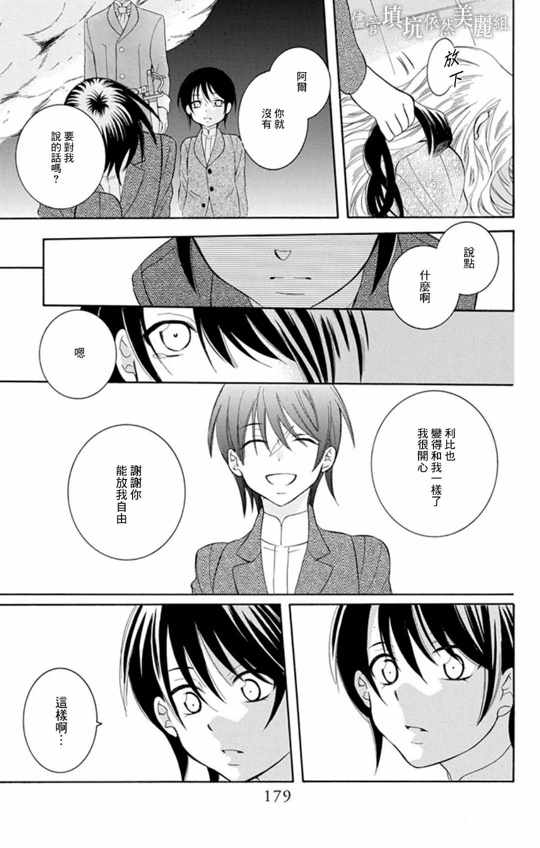 第107话 第27页