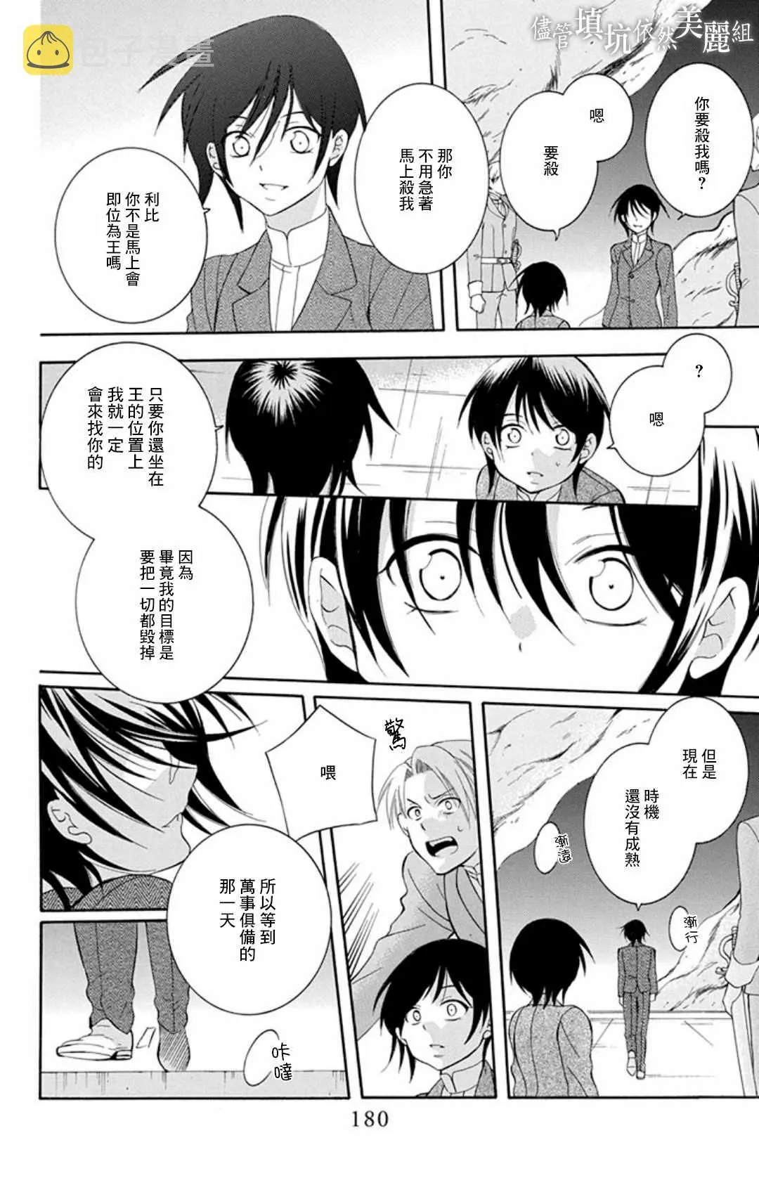 第107话 第28页