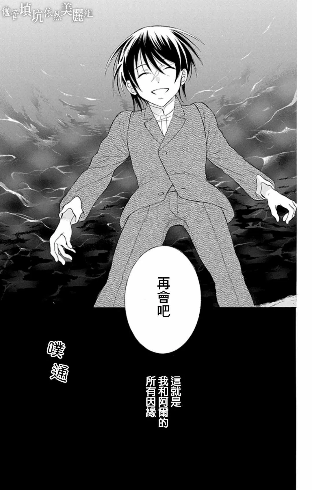 第107话 第29页