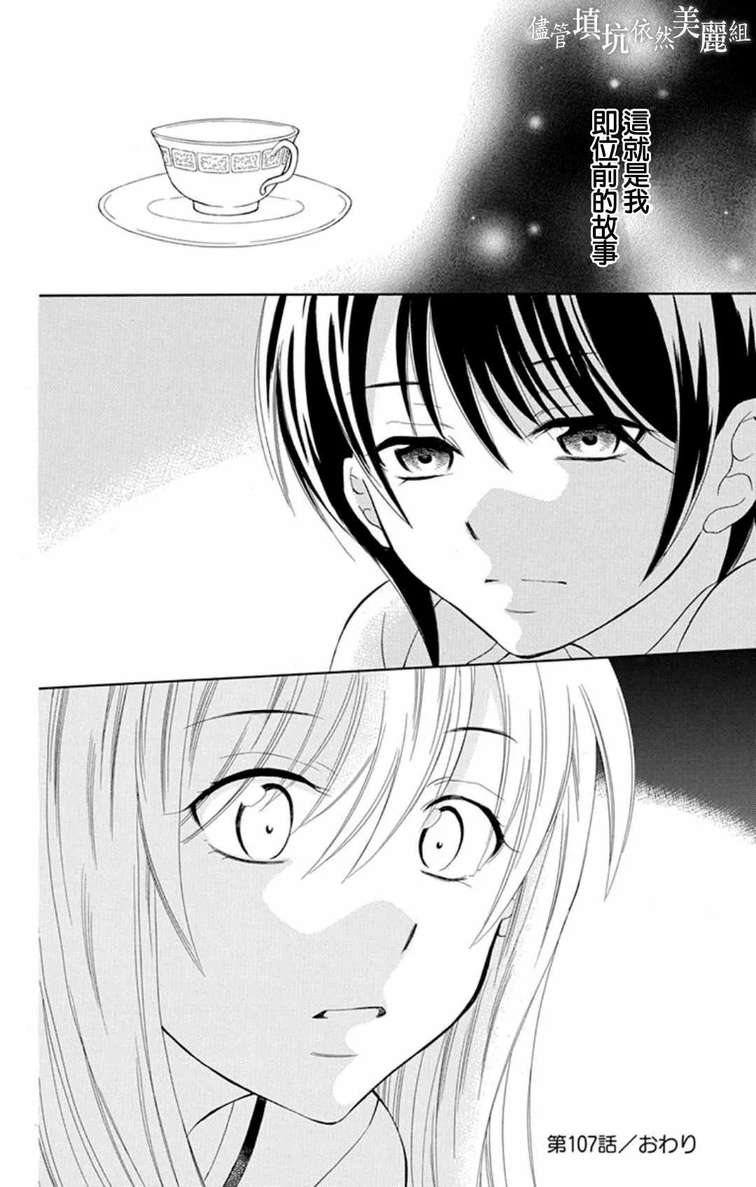 第107话 第30页