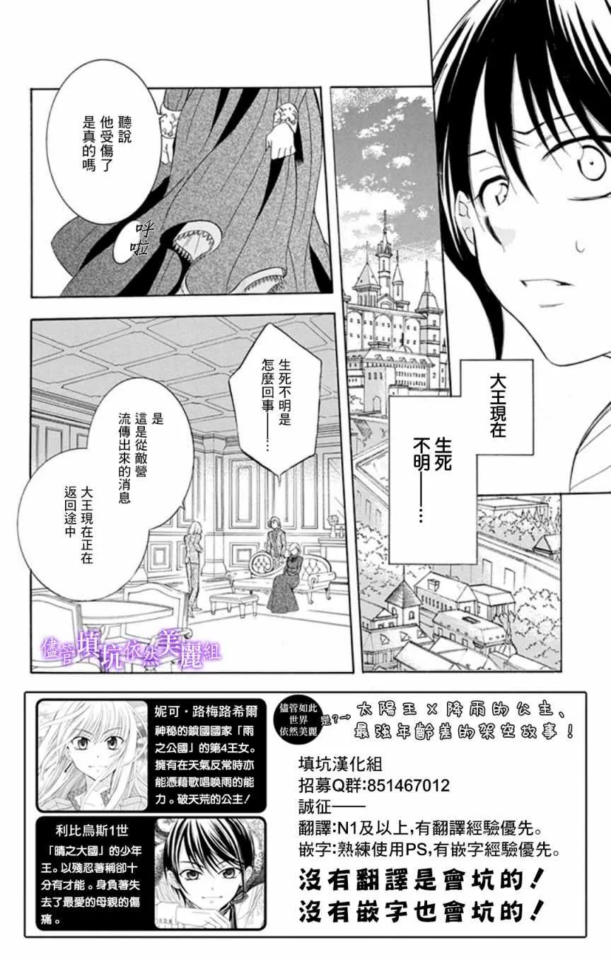 第106话 第2页