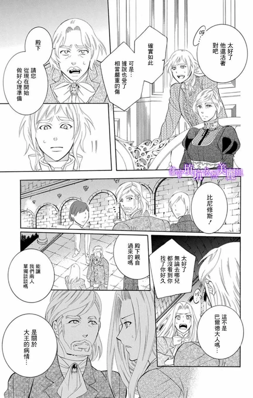 第106话 第3页