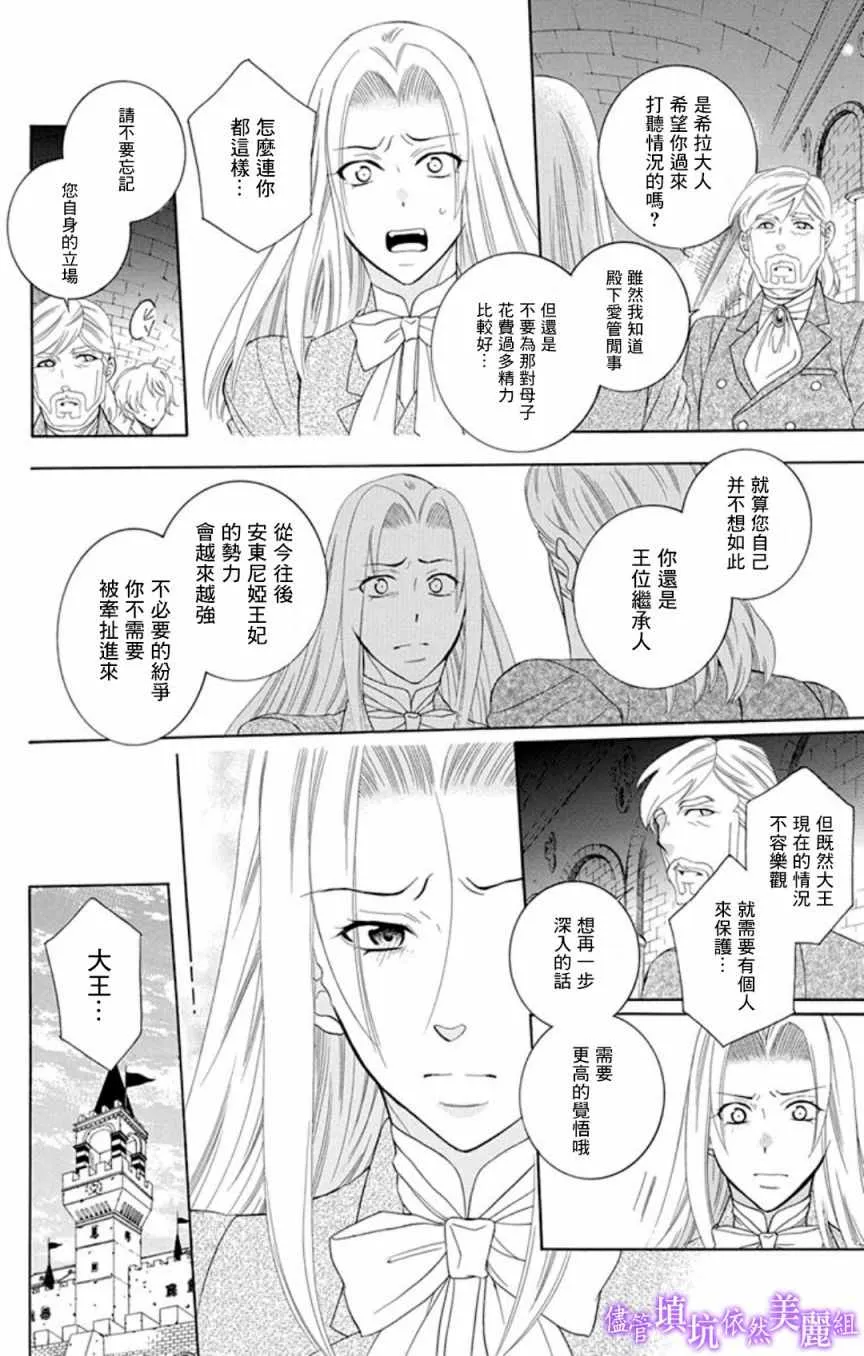 第106话 第4页