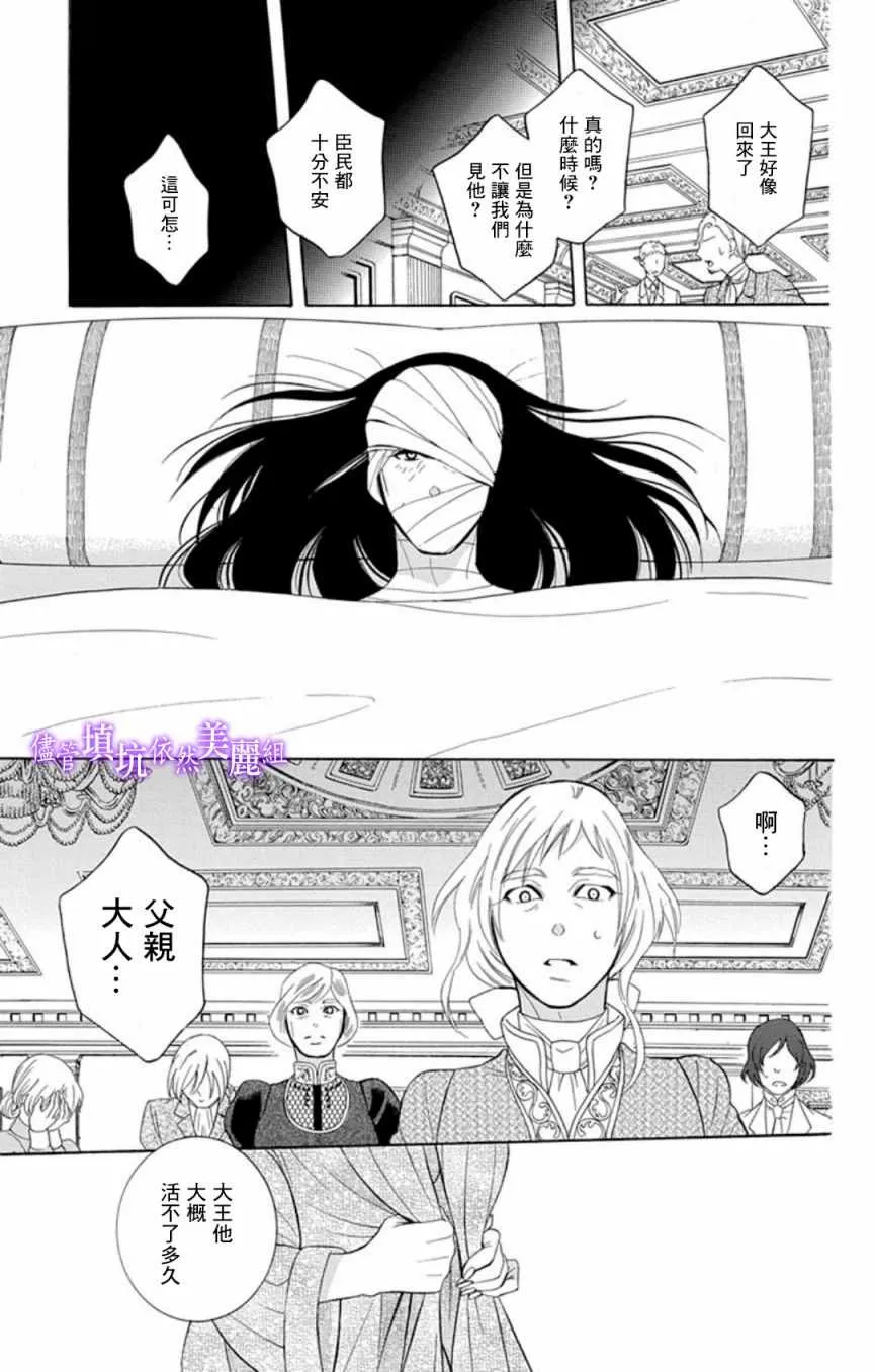 第106话 第5页