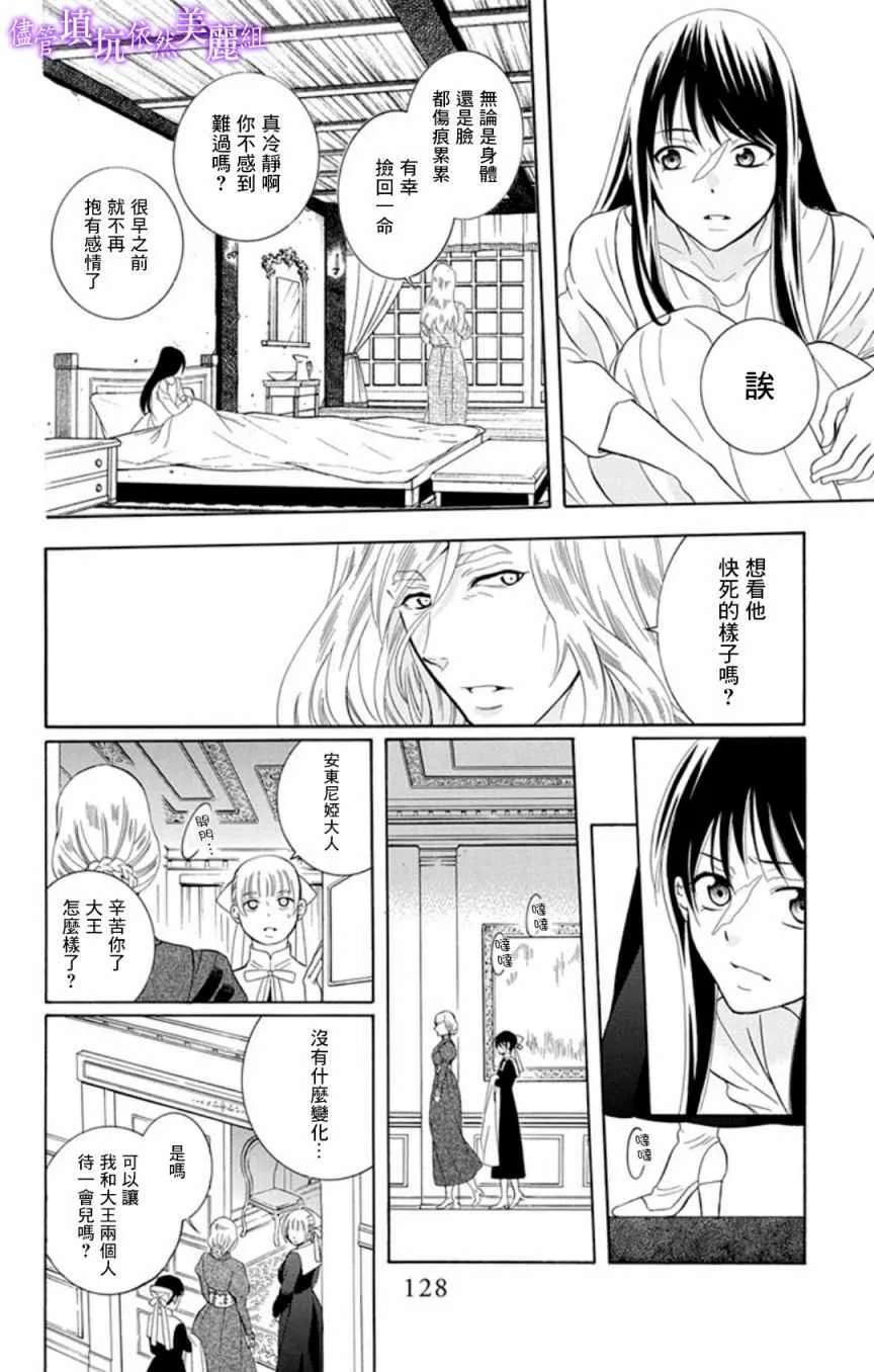 第106话 第6页