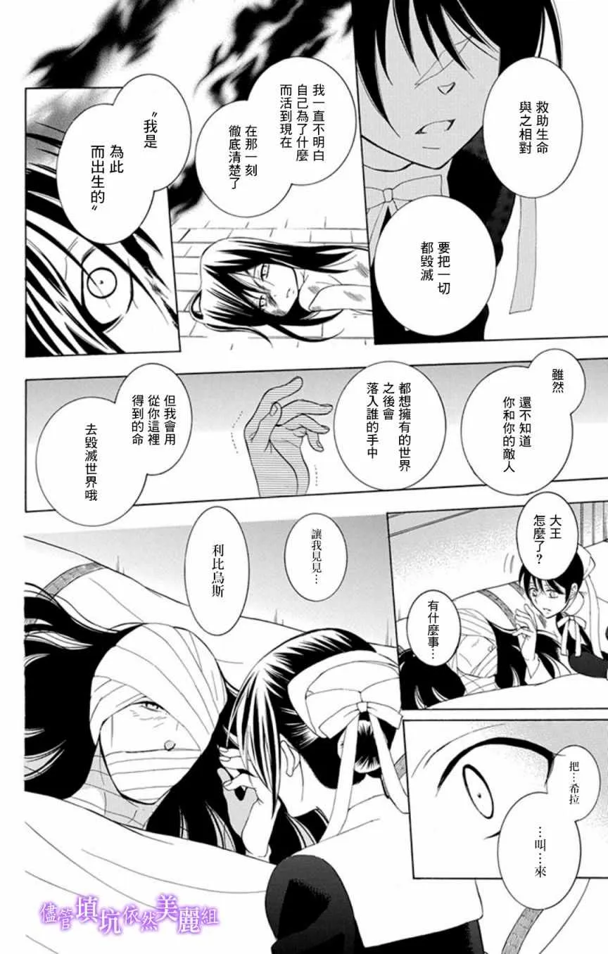第106话 第8页