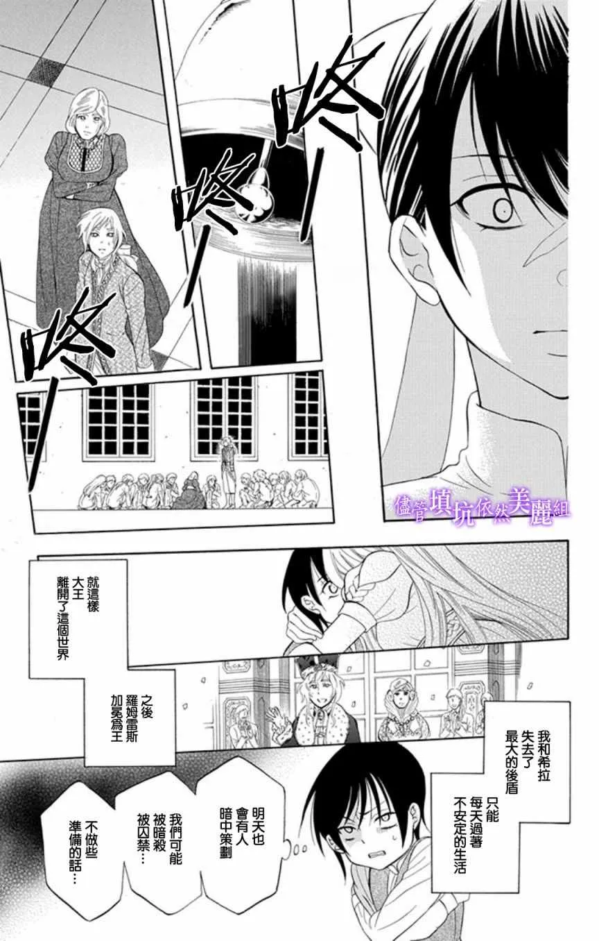 第106话 第9页