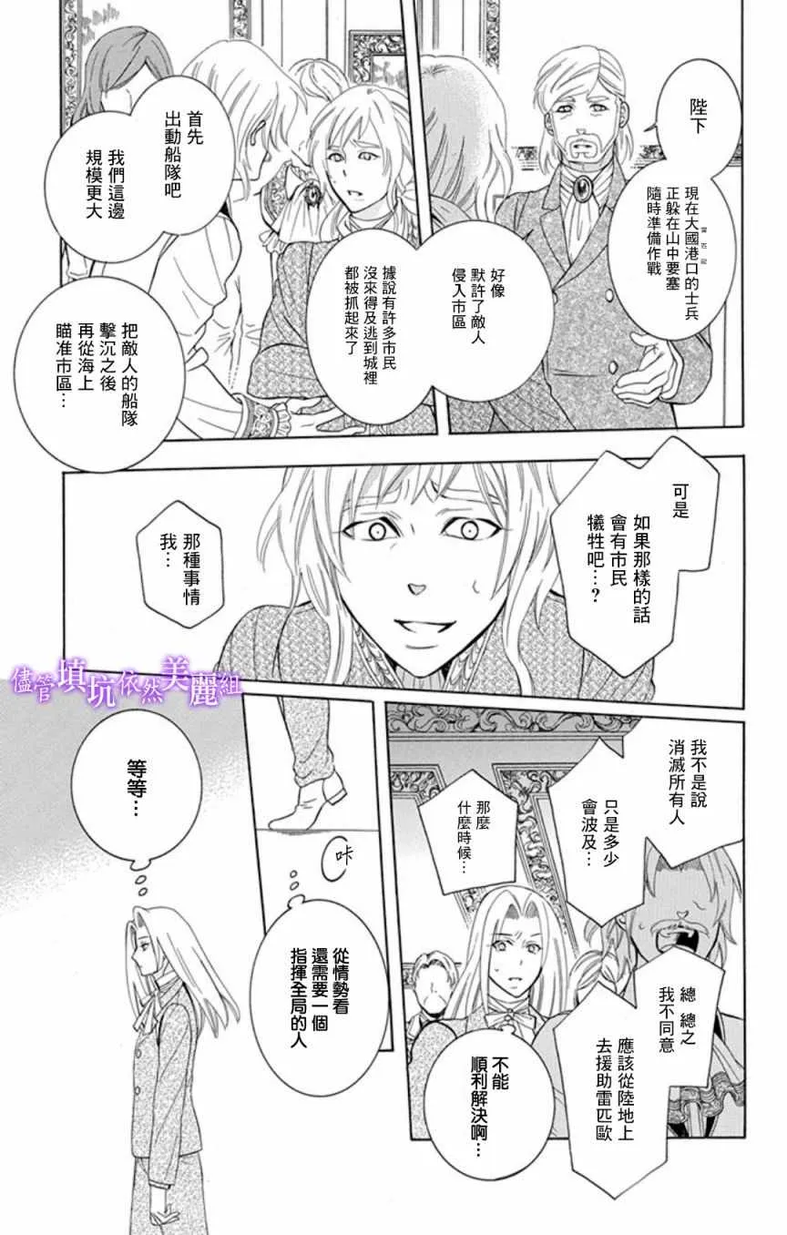 第106话 第11页