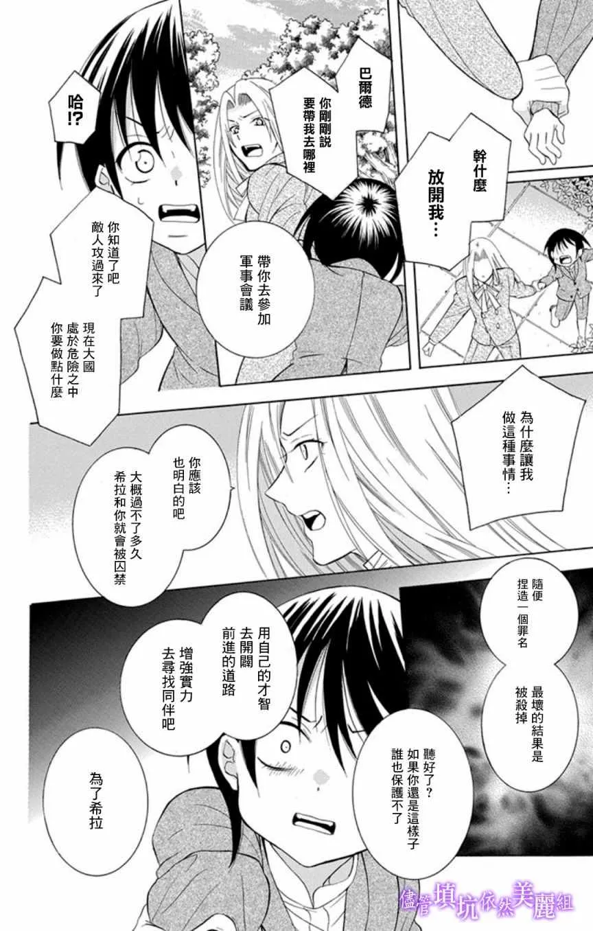 第106话 第12页