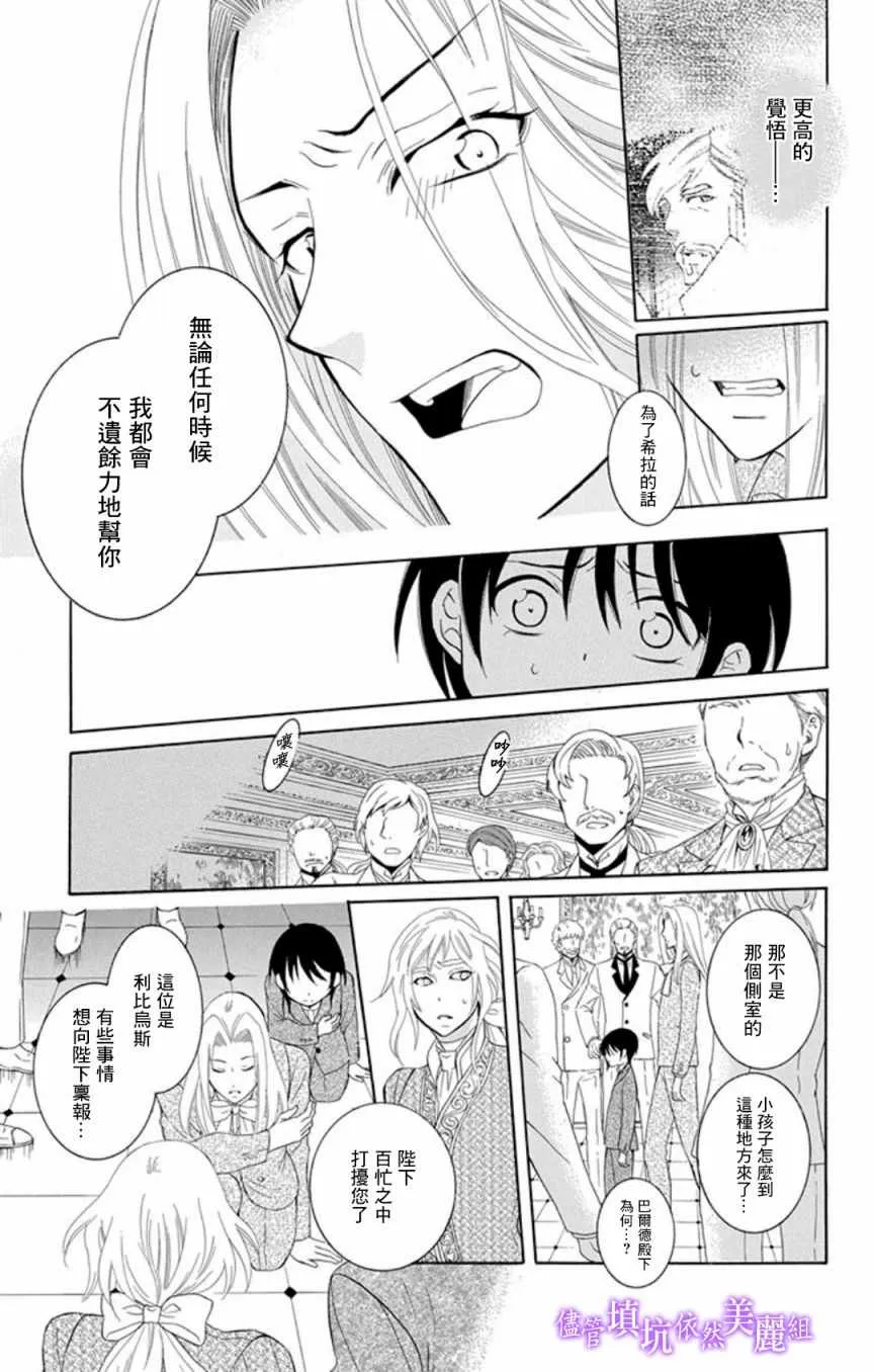 第106话 第13页
