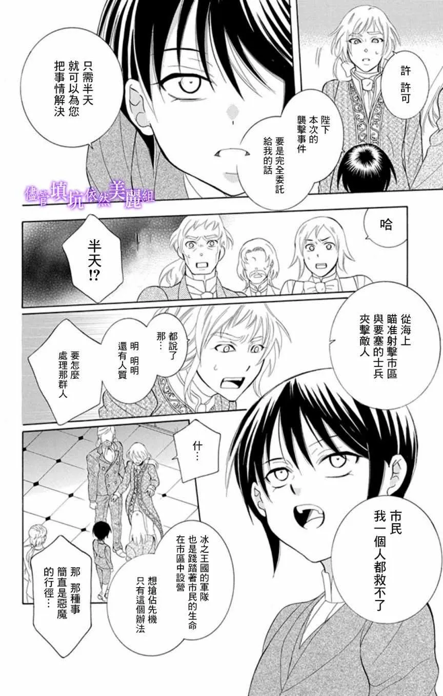 第106话 第14页