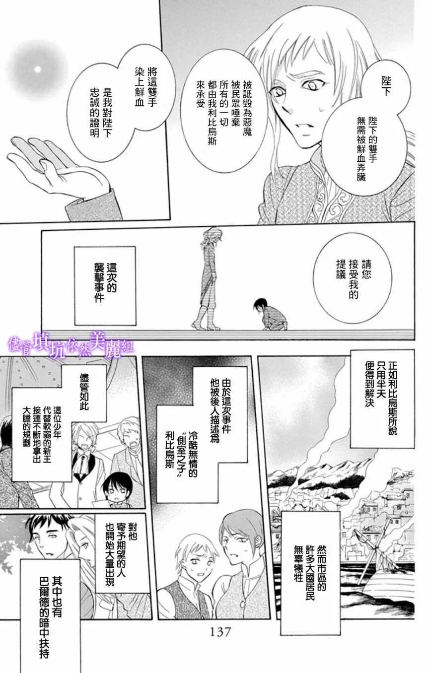 第106话 第15页