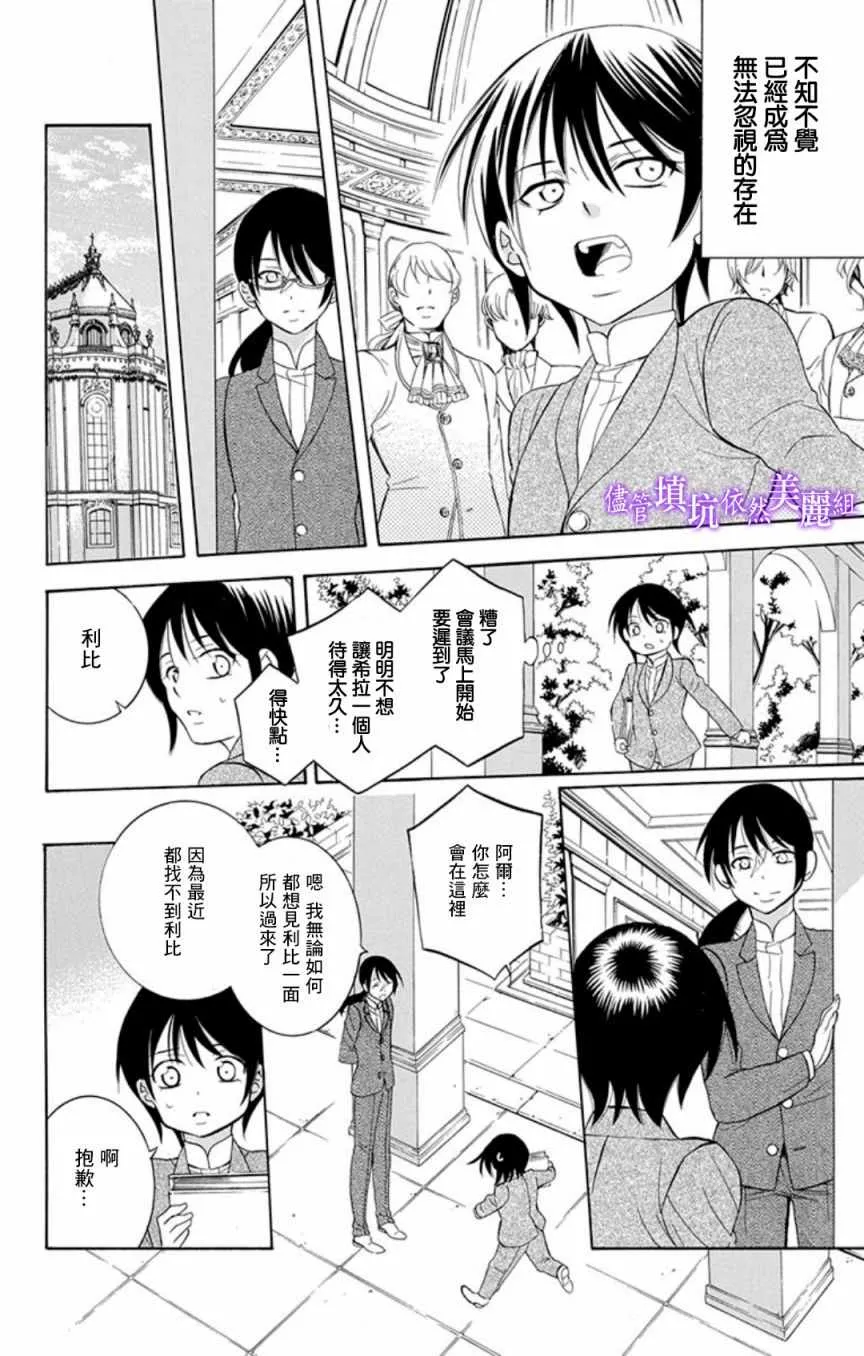 第106话 第16页