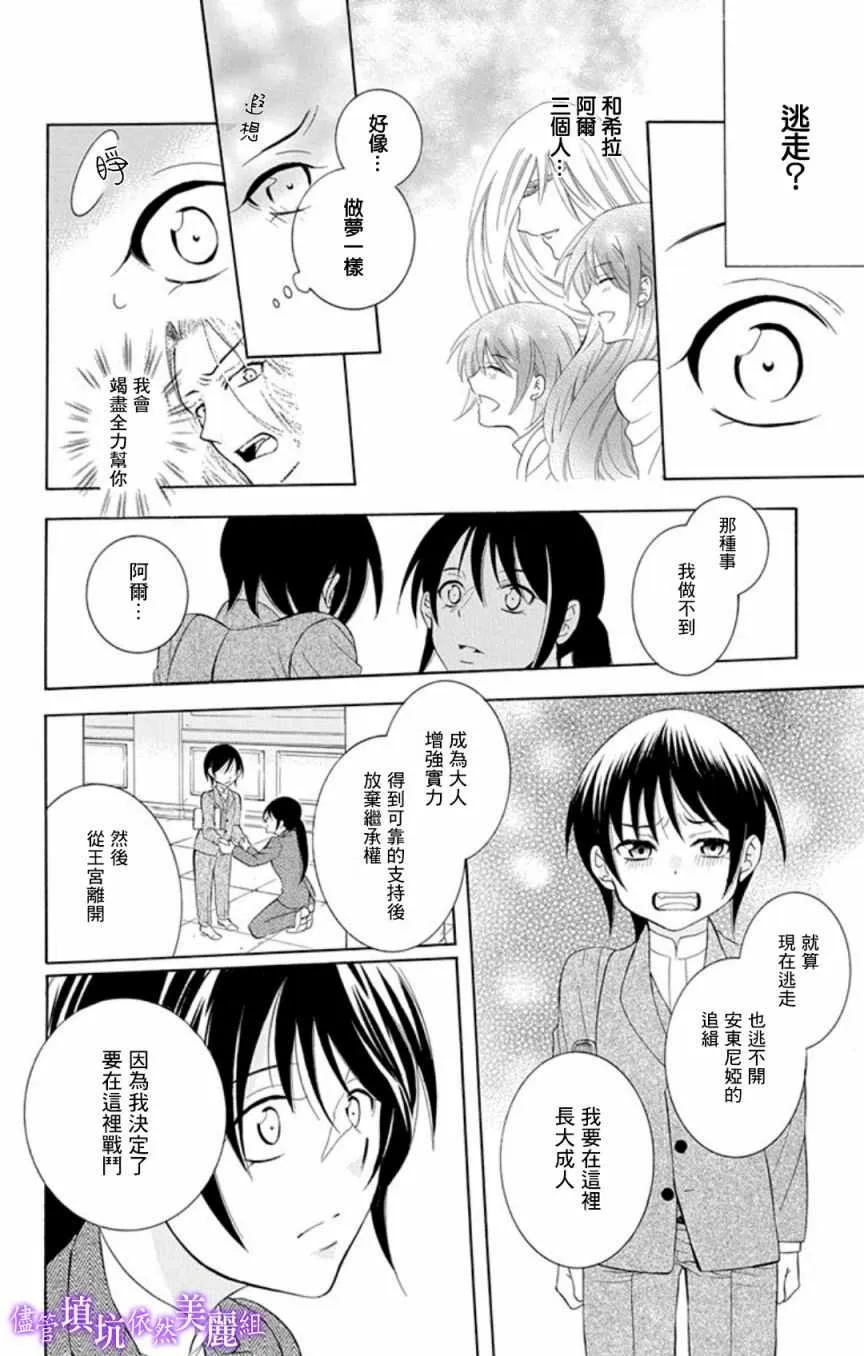 第106话 第18页