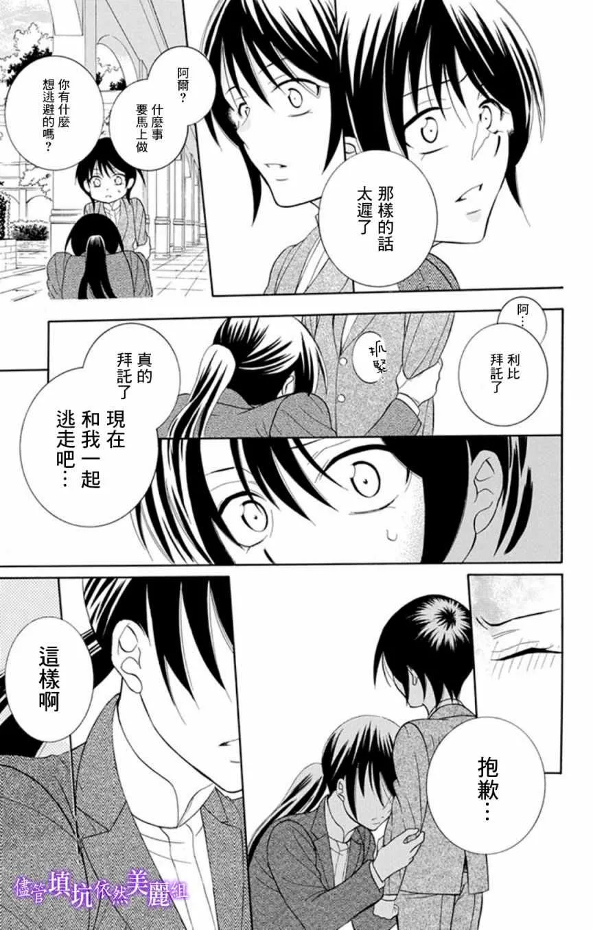 第106话 第19页