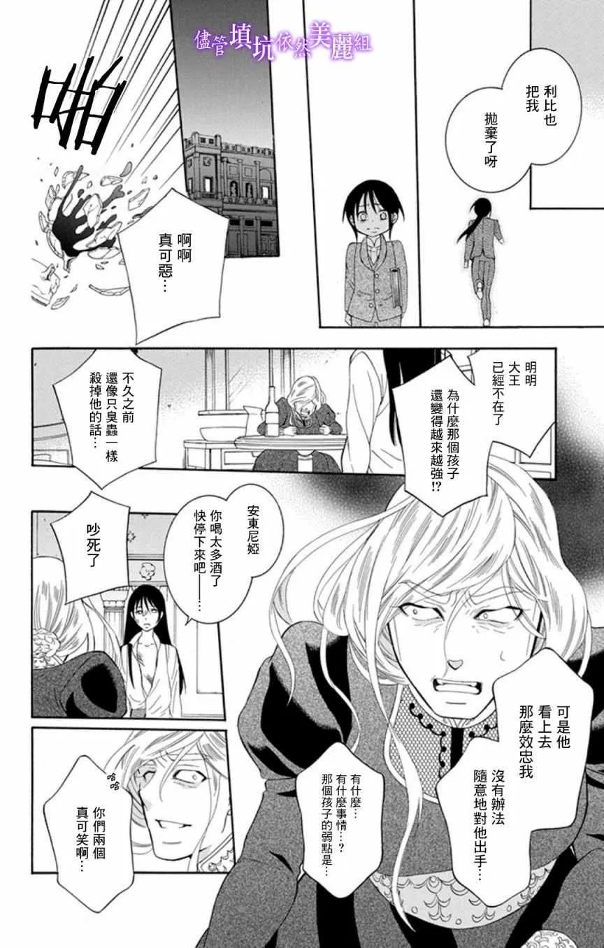 第106话 第20页