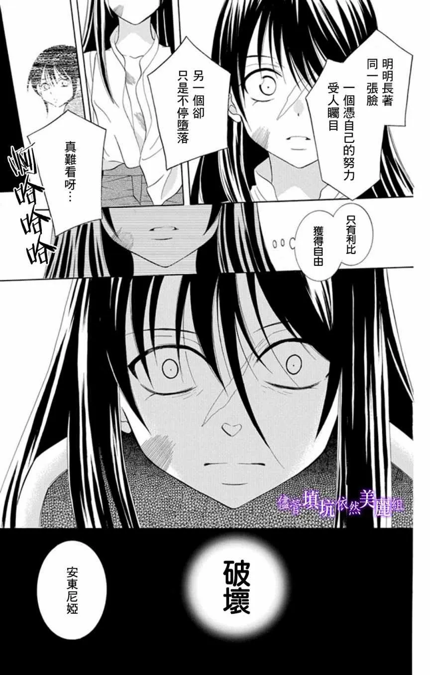 第106话 第21页