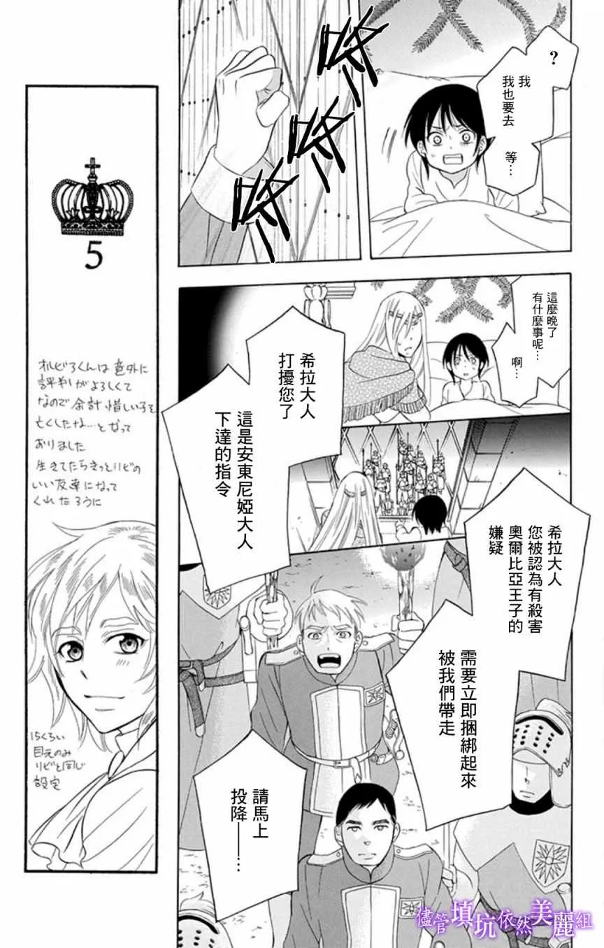 第106话 第23页