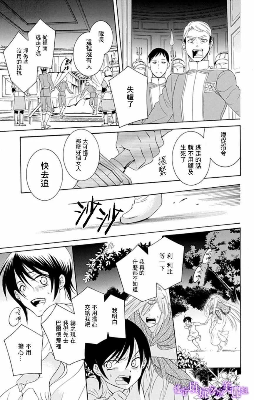 第106话 第25页