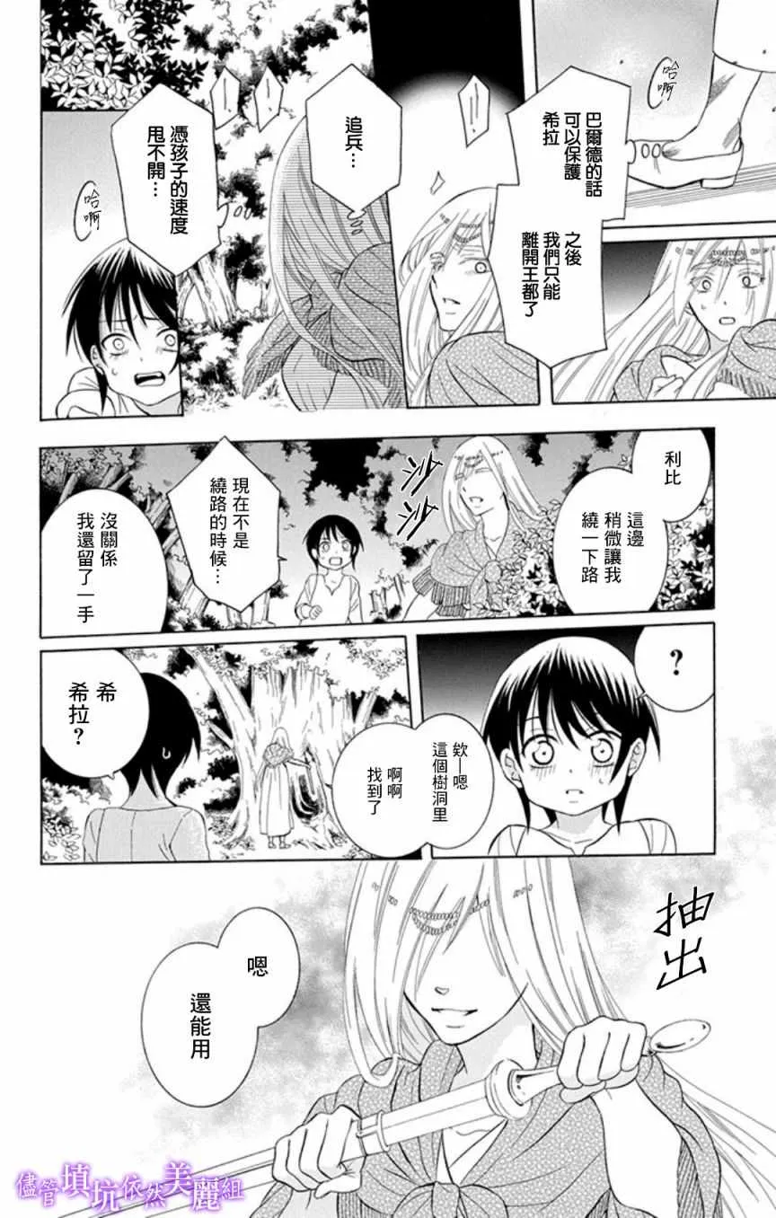第106话 第26页