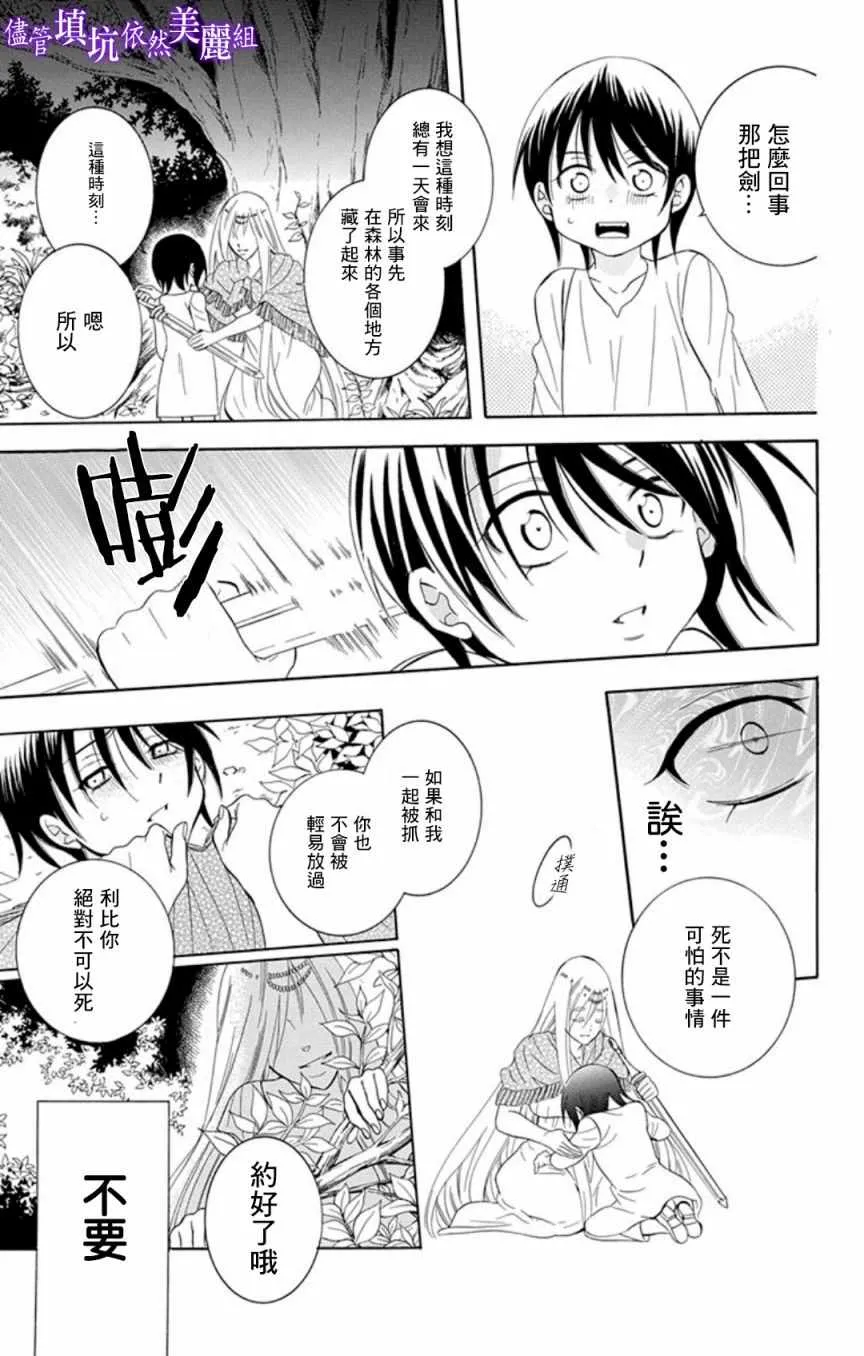 第106话 第27页