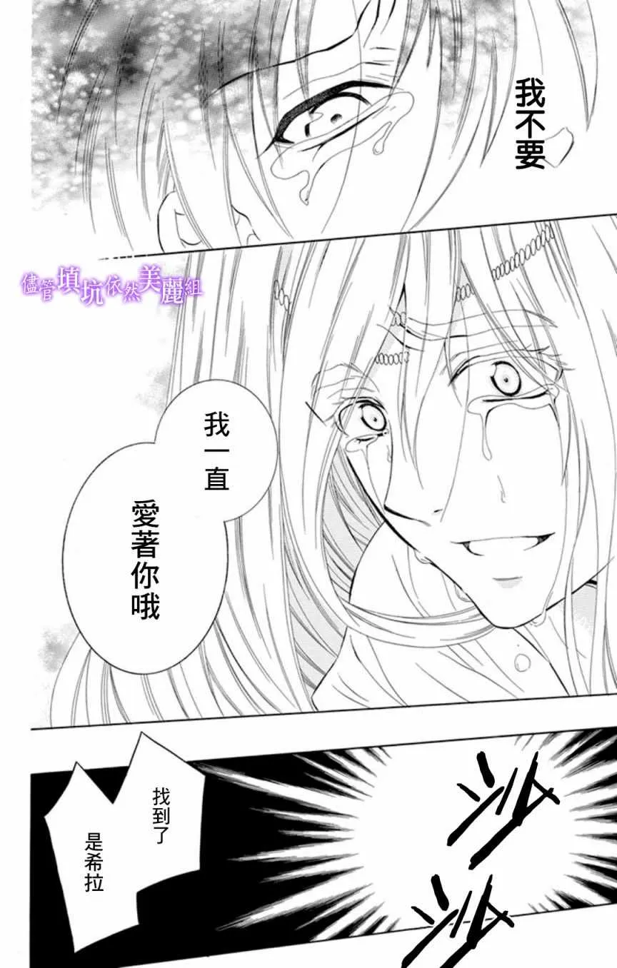 第106话 第28页