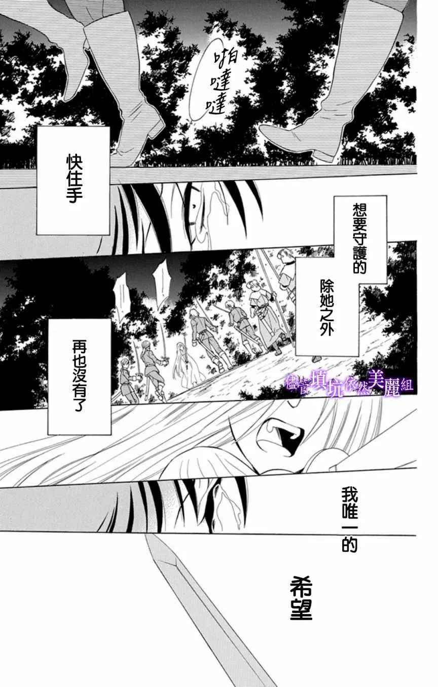 第106话 第29页