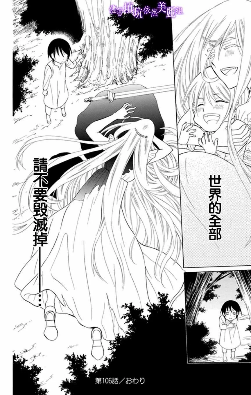 第106话 第30页