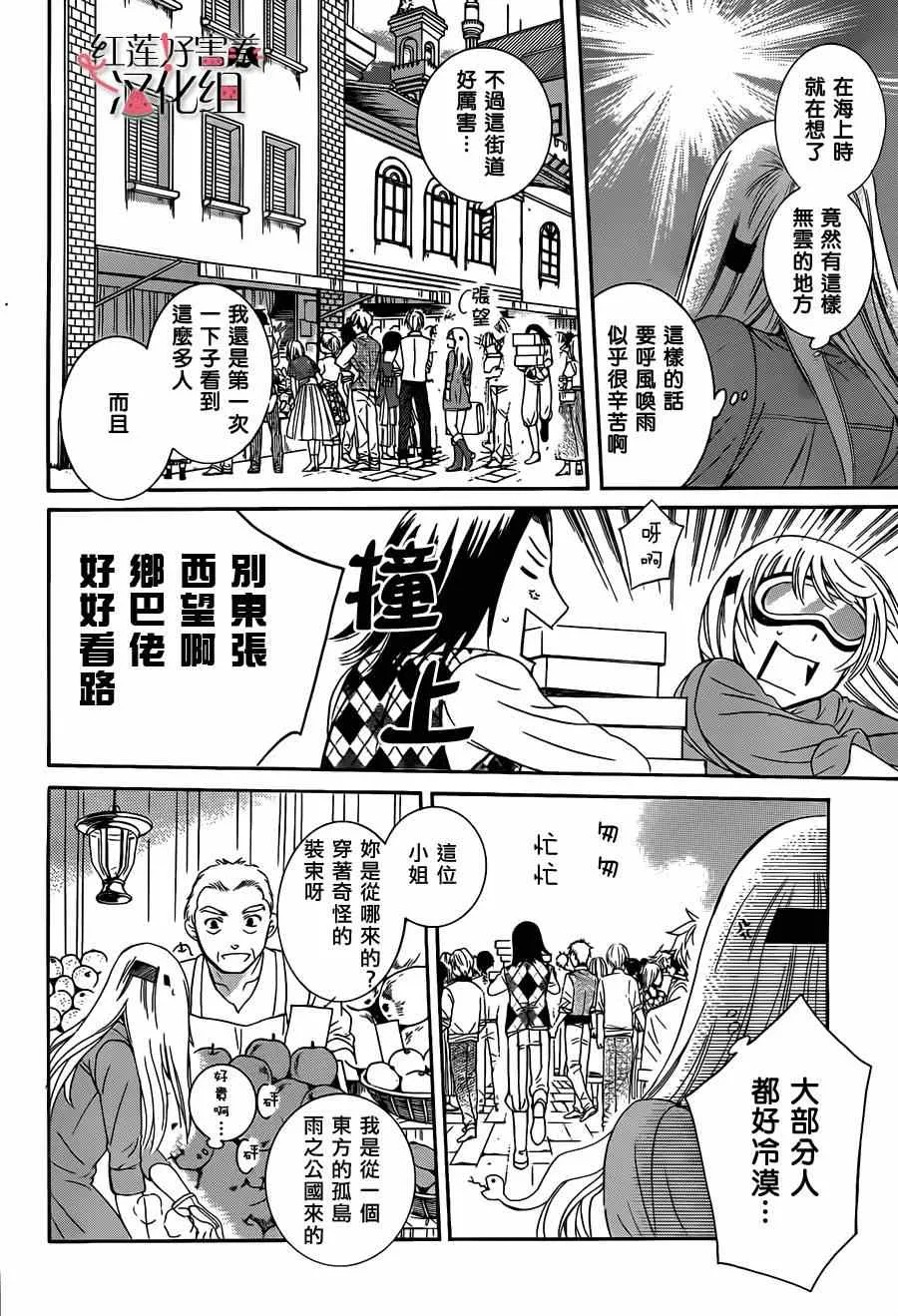 第话 第2页