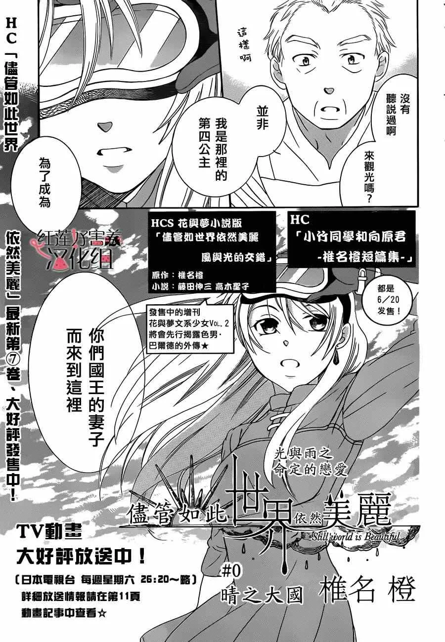 第话 第3页