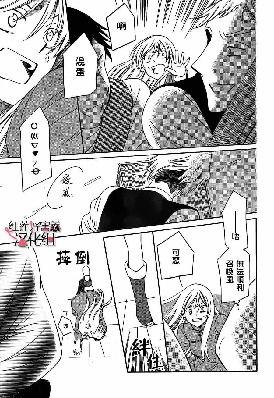 第话 第7页