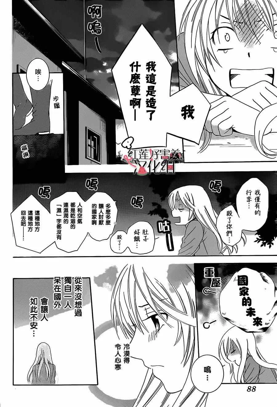 第话 第8页